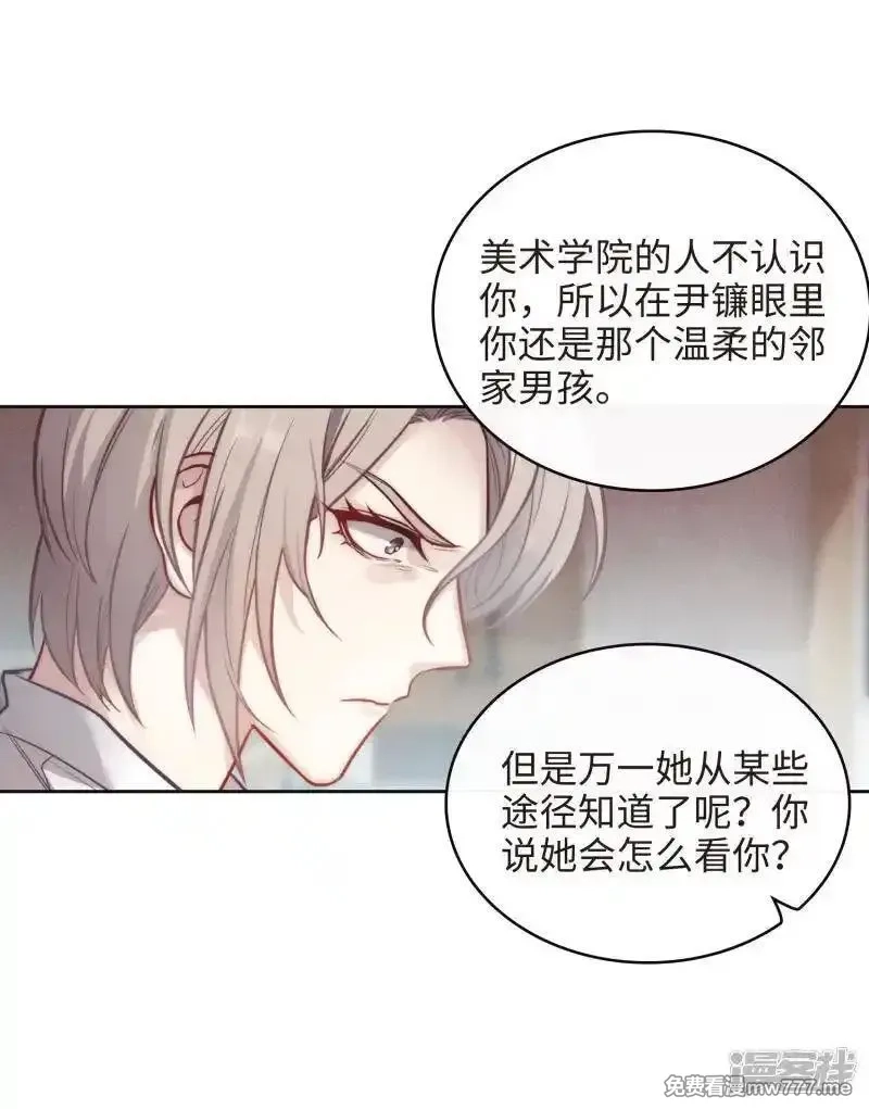 地狱告白诗,第112话 猜忌3,第40张