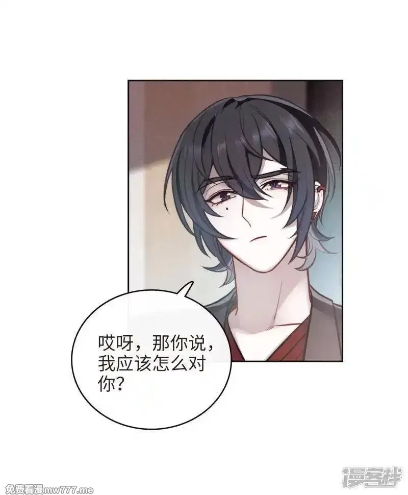 地狱告白诗,第112话 猜忌3,第42张