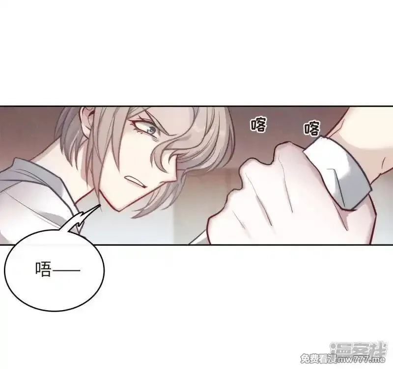 地狱告白诗,第112话 猜忌3,第43张