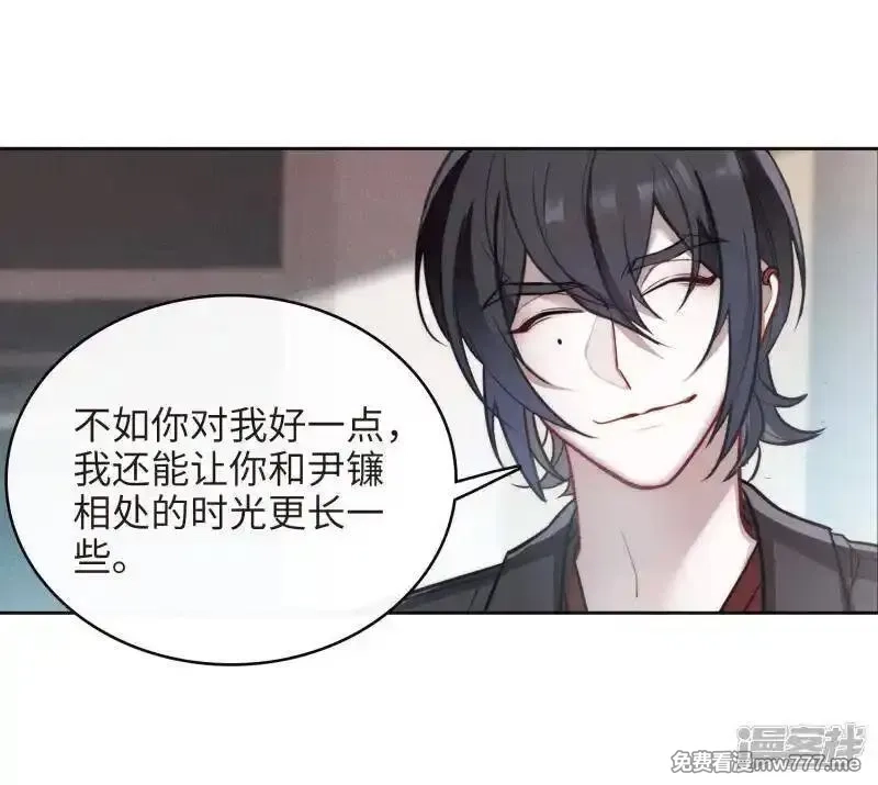 地狱告白诗,第112话 猜忌3,第44张
