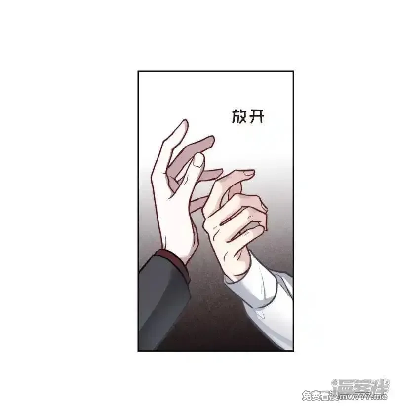 地狱告白诗,第112话 猜忌3,第45张