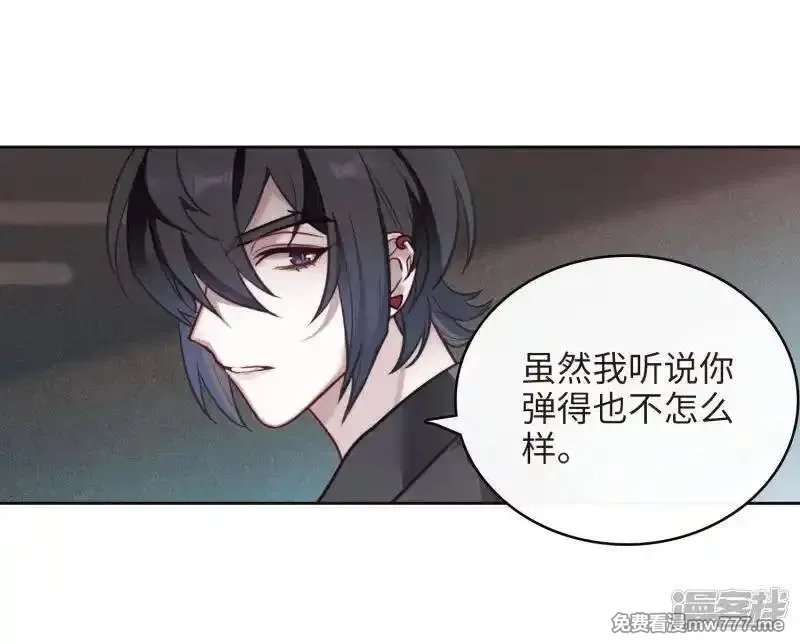 地狱告白诗,第112话 猜忌3,第47张