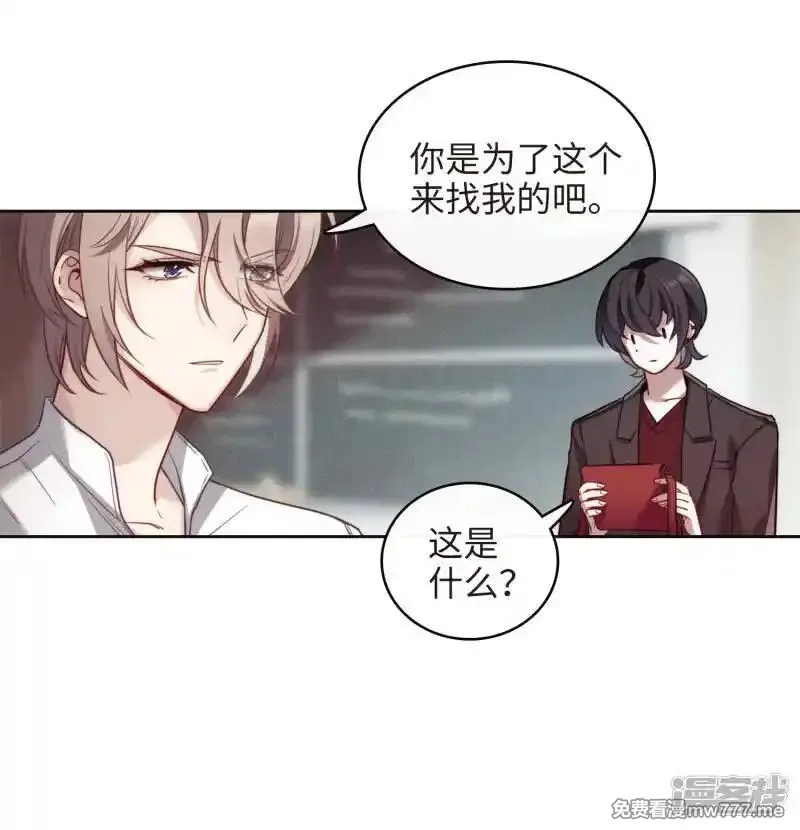 地狱告白诗,第112话 猜忌3,第5张
