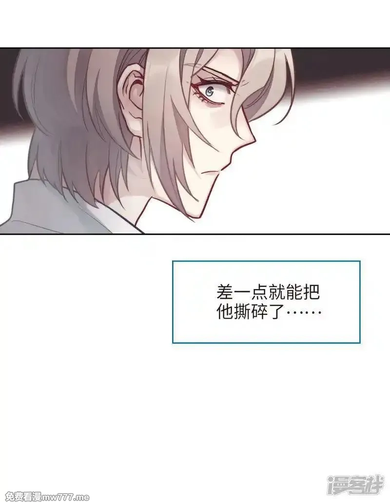 地狱告白诗,第112话 猜忌3,第51张