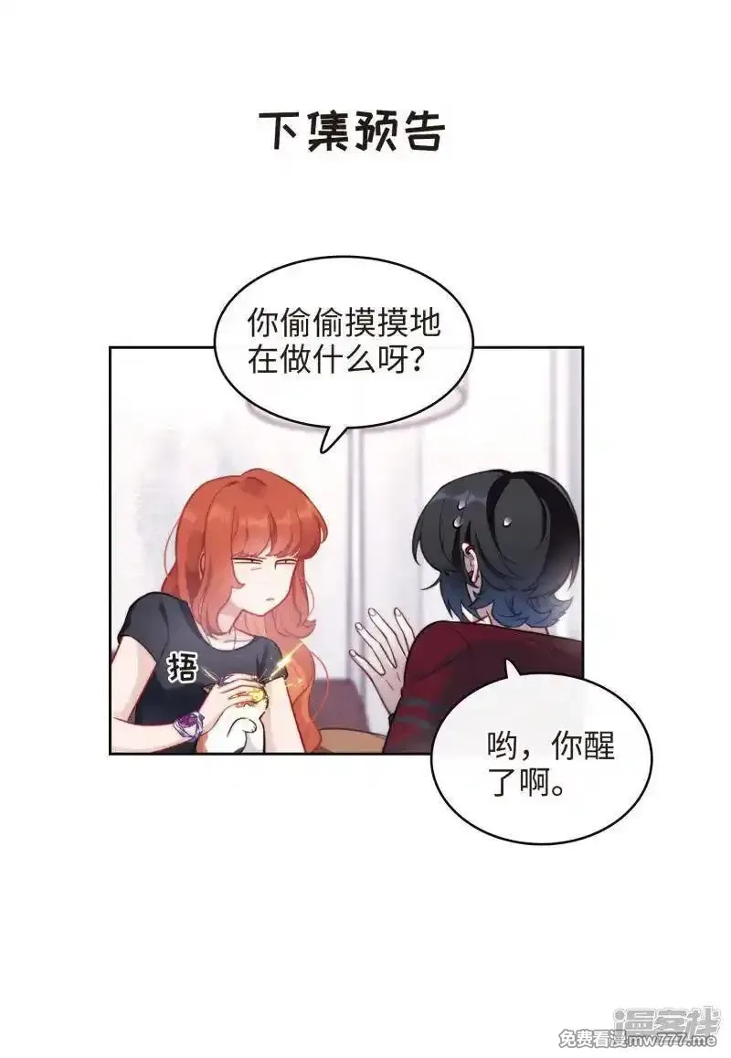 地狱告白诗,第112话 猜忌3,第52张