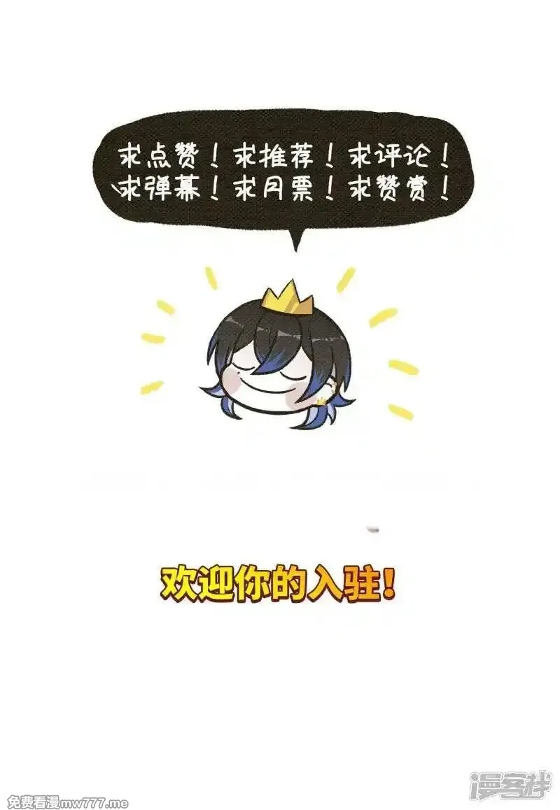 地狱告白诗,第112话 猜忌3,第53张