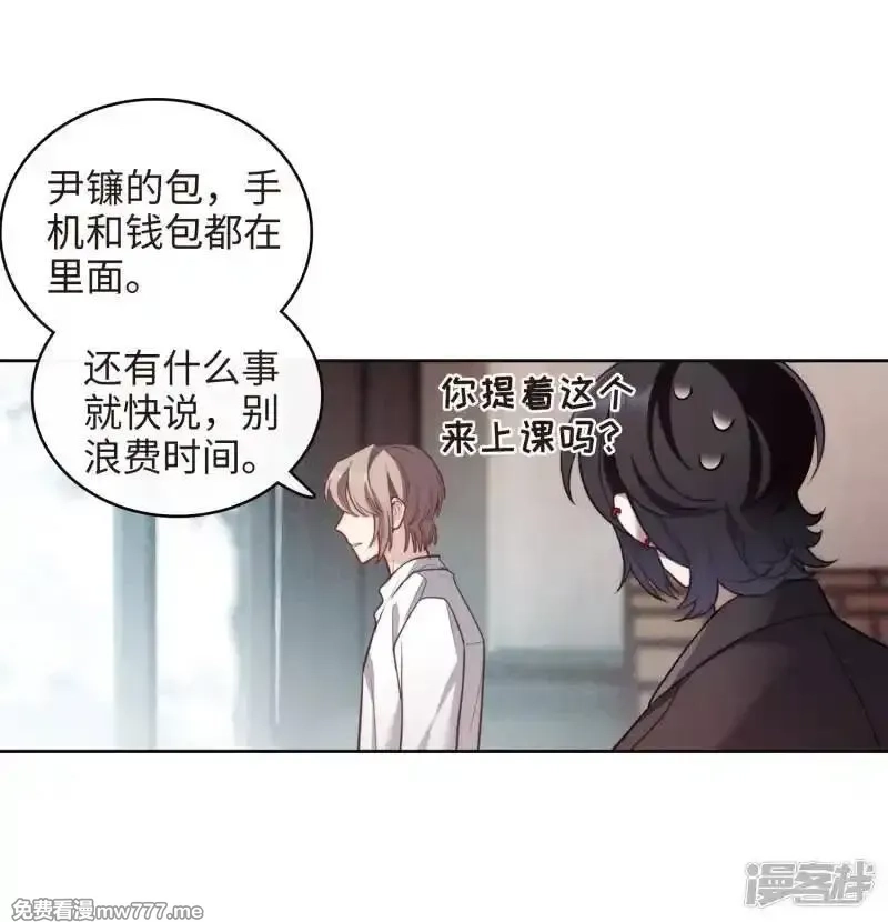 地狱告白诗,第112话 猜忌3,第6张