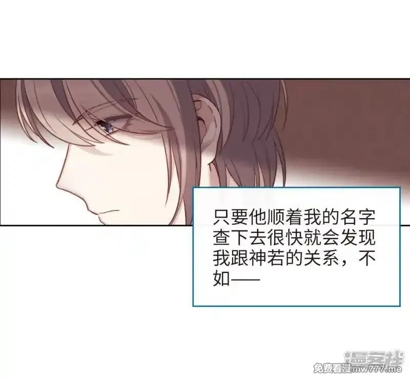 地狱告白诗,第112话 猜忌3,第8张