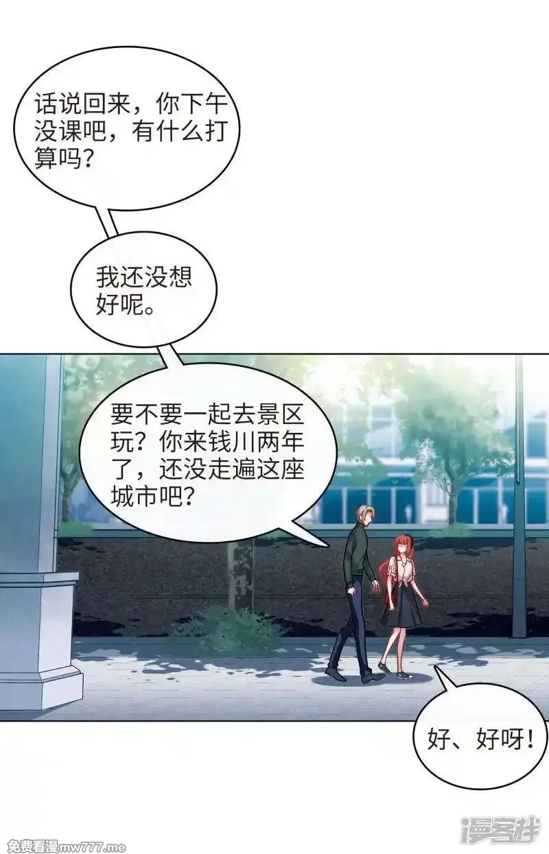 地狱告白诗,第101话 渴望之物2,第6张