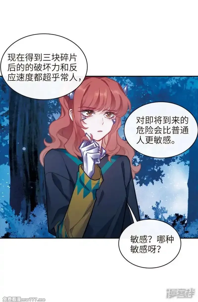 地狱告白诗,第115话 伤痕1,第10张