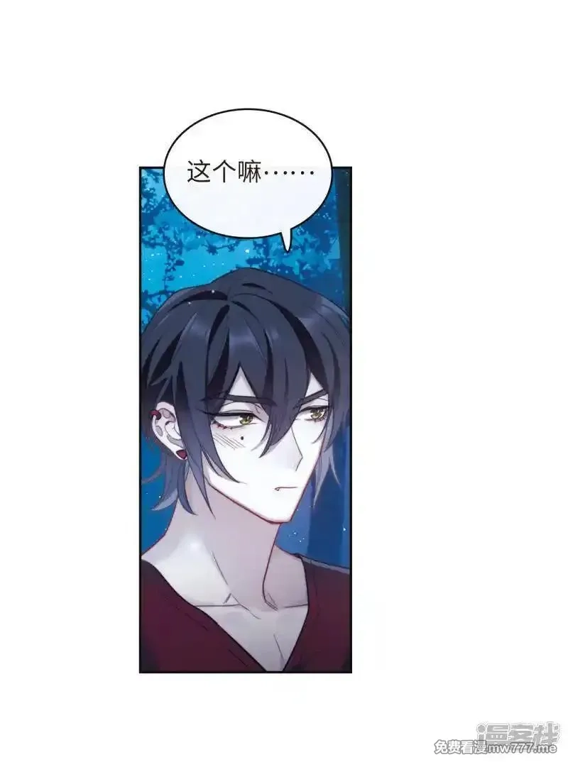 地狱告白诗,第115话 伤痕1,第11张