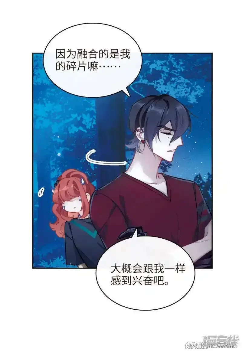 地狱告白诗,第115话 伤痕1,第12张