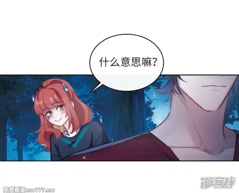 地狱告白诗,第115话 伤痕1,第13张