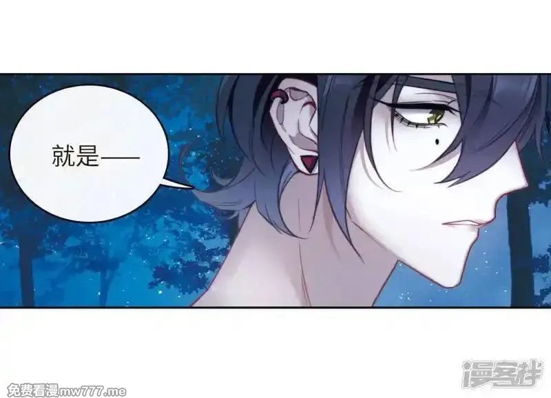 地狱告白诗,第115话 伤痕1,第14张