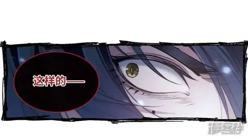 地狱告白诗,第115话 伤痕1,第15张
