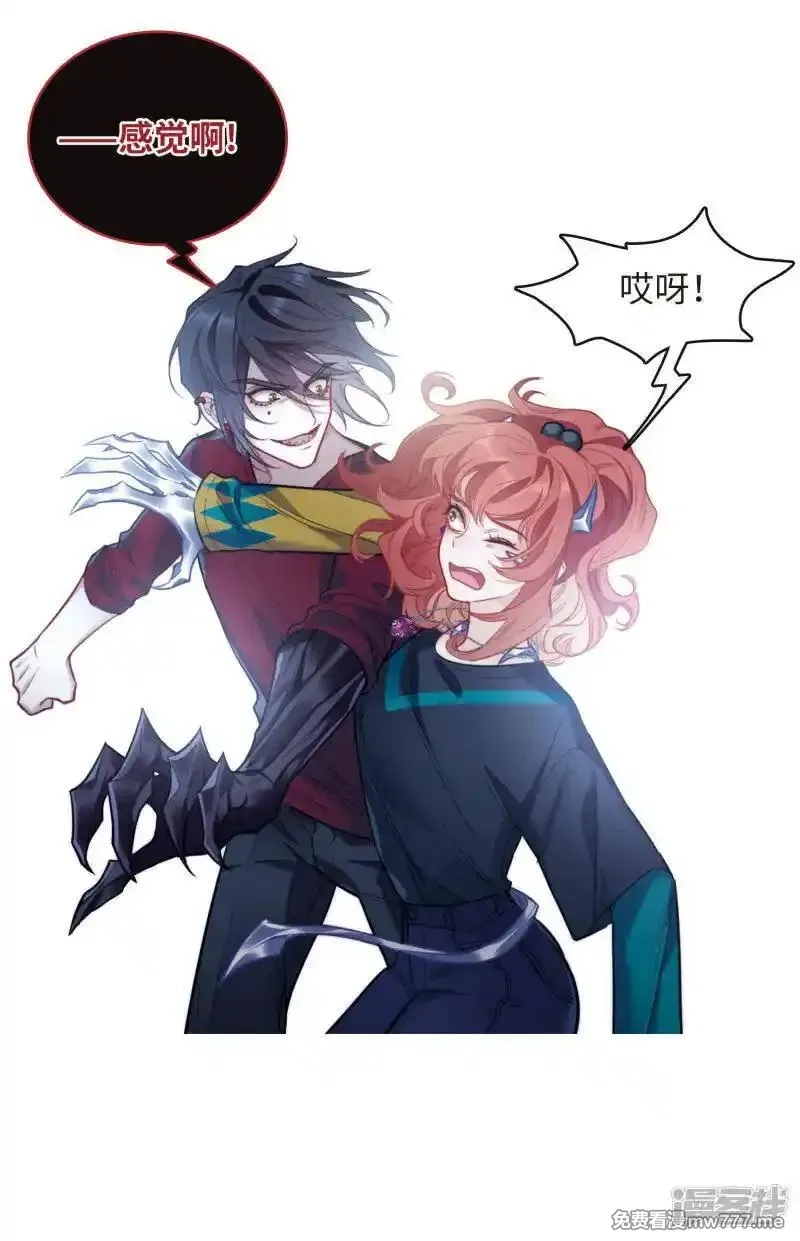 地狱告白诗,第115话 伤痕1,第17张
