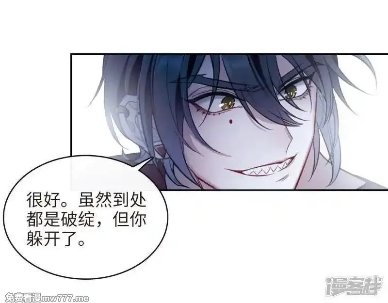 地狱告白诗,第115话 伤痕1,第18张