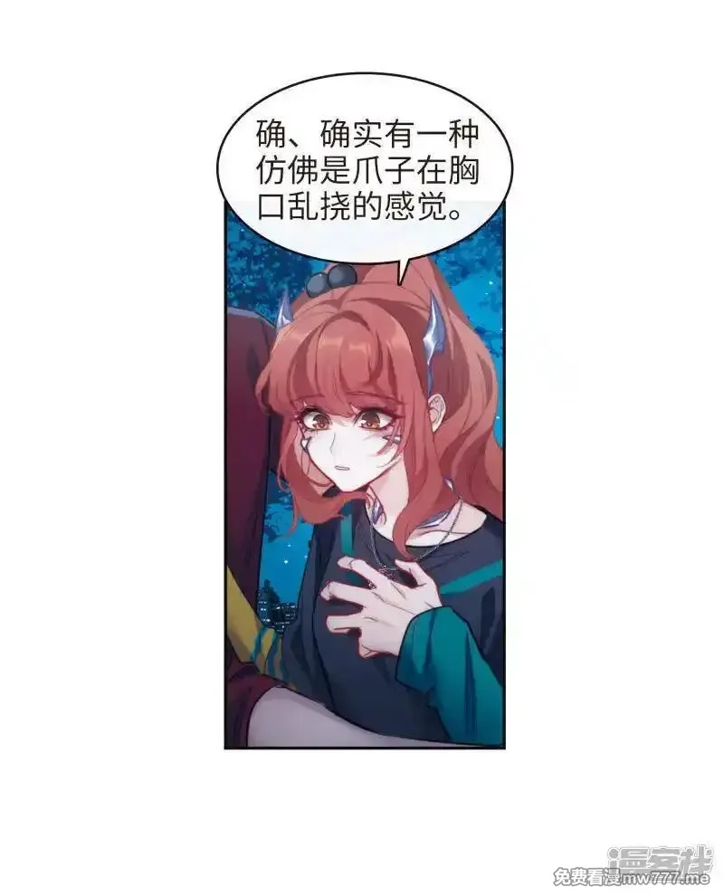 地狱告白诗,第115话 伤痕1,第20张