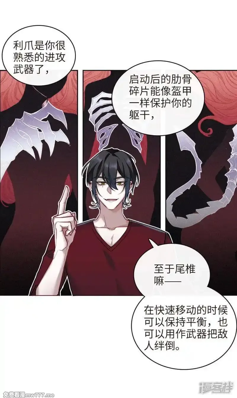 地狱告白诗,第115话 伤痕1,第21张