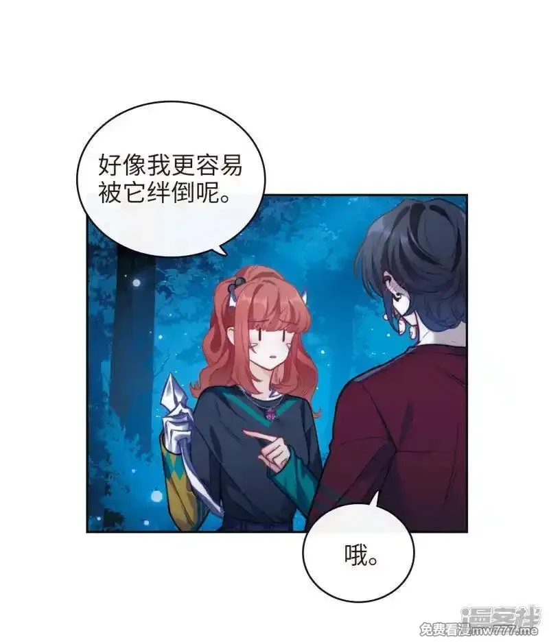 地狱告白诗,第115话 伤痕1,第22张