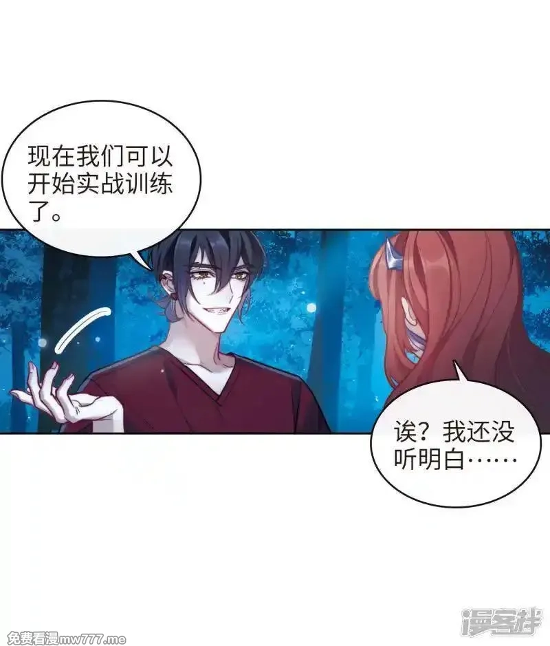 地狱告白诗,第115话 伤痕1,第24张