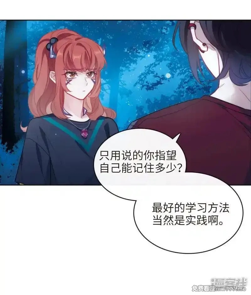 地狱告白诗,第115话 伤痕1,第25张