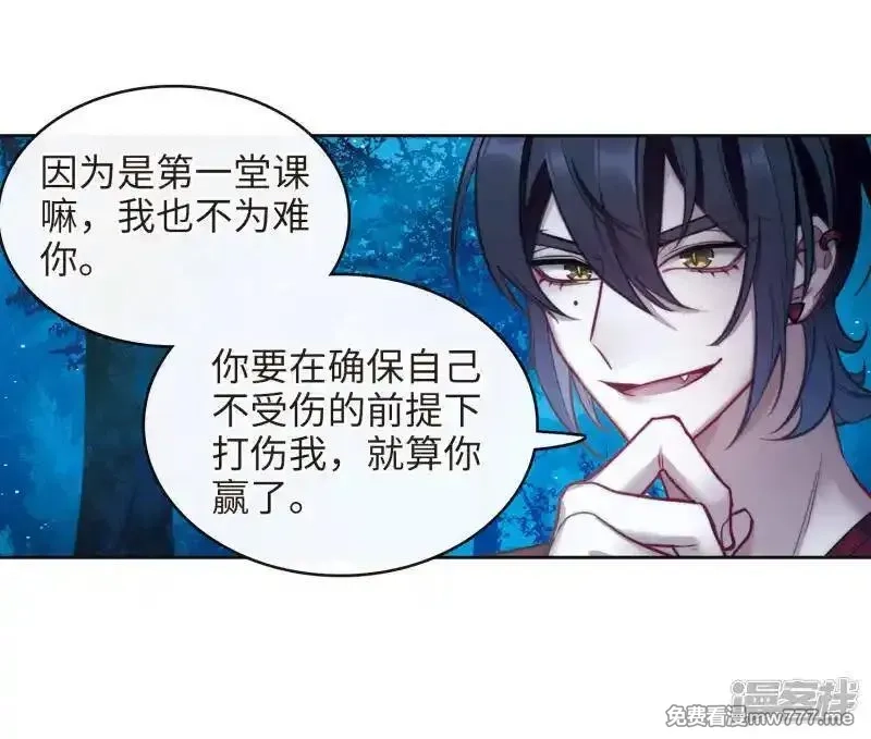 地狱告白诗,第115话 伤痕1,第26张