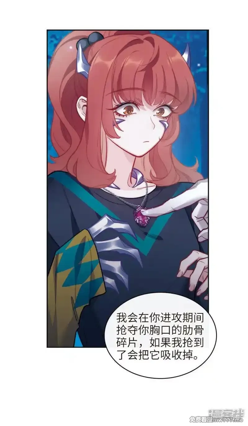 地狱告白诗,第115话 伤痕1,第27张