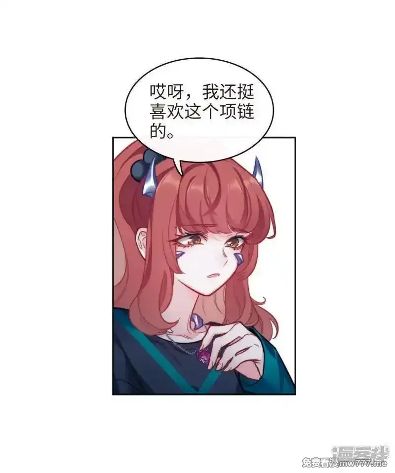 地狱告白诗,第115话 伤痕1,第28张