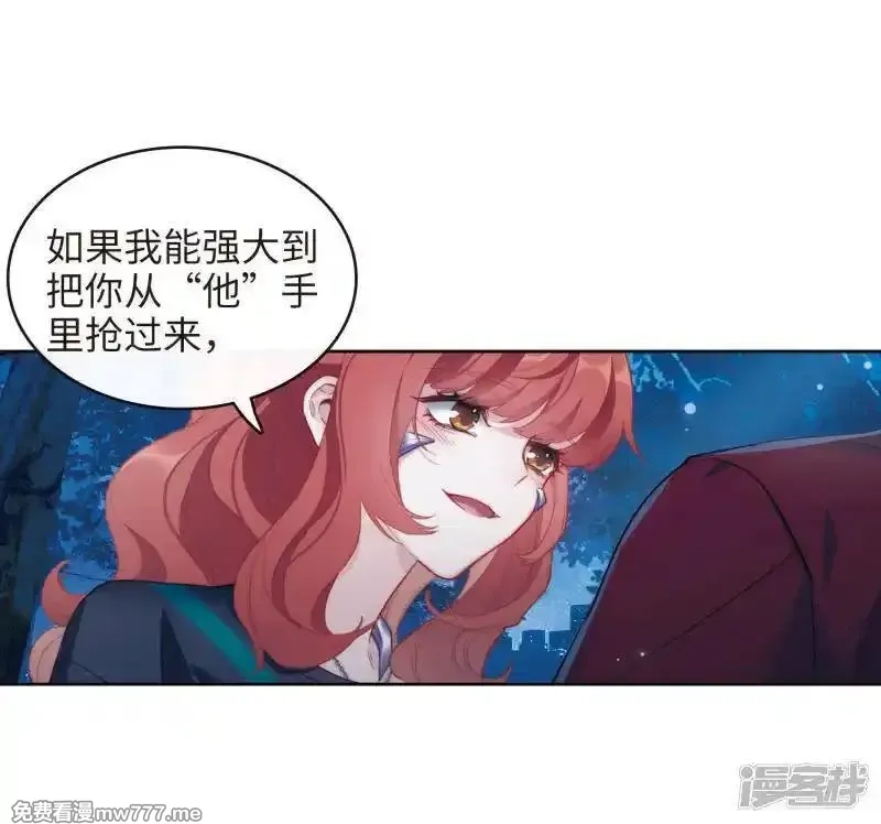 地狱告白诗,第115话 伤痕1,第3张