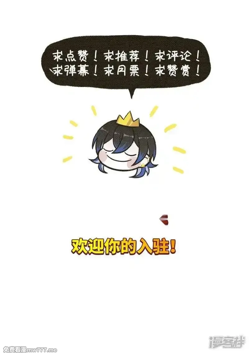 地狱告白诗,第115话 伤痕1,第34张