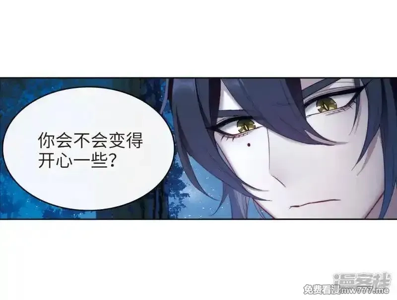 地狱告白诗,第115话 伤痕1,第4张