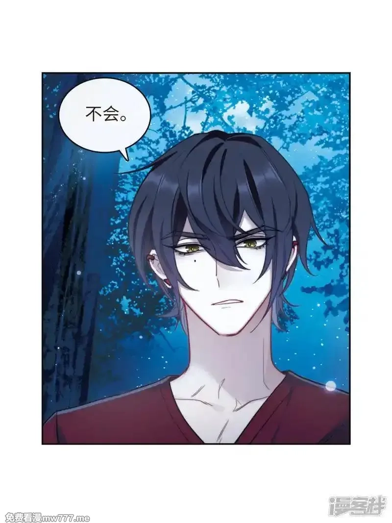 地狱告白诗,第115话 伤痕1,第5张