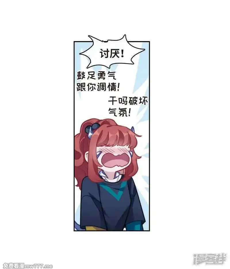 地狱告白诗,第115话 伤痕1,第6张