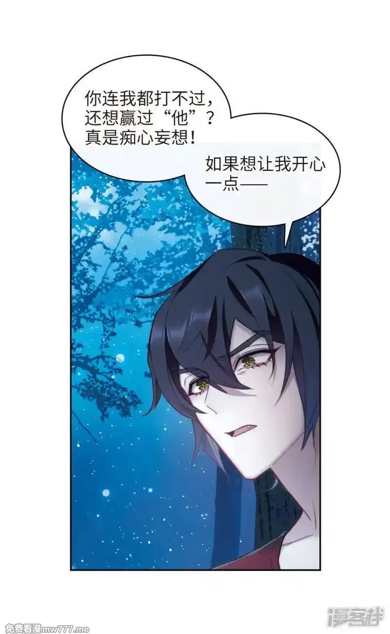 地狱告白诗,第115话 伤痕1,第7张