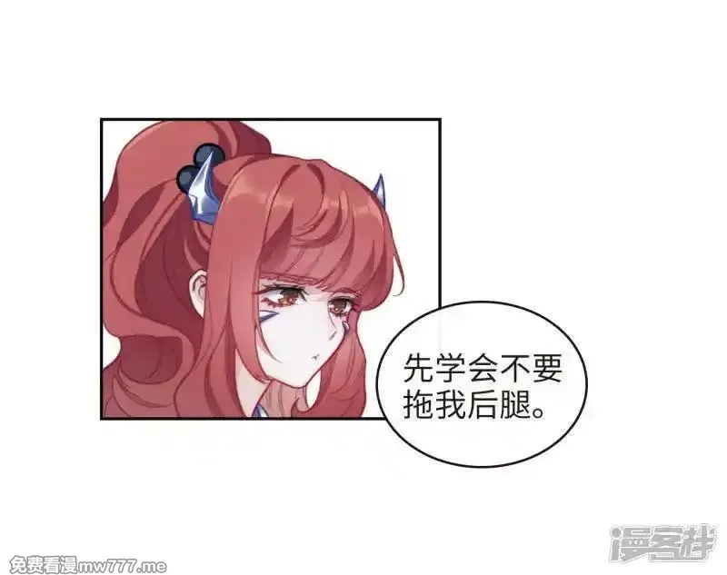 地狱告白诗,第115话 伤痕1,第8张