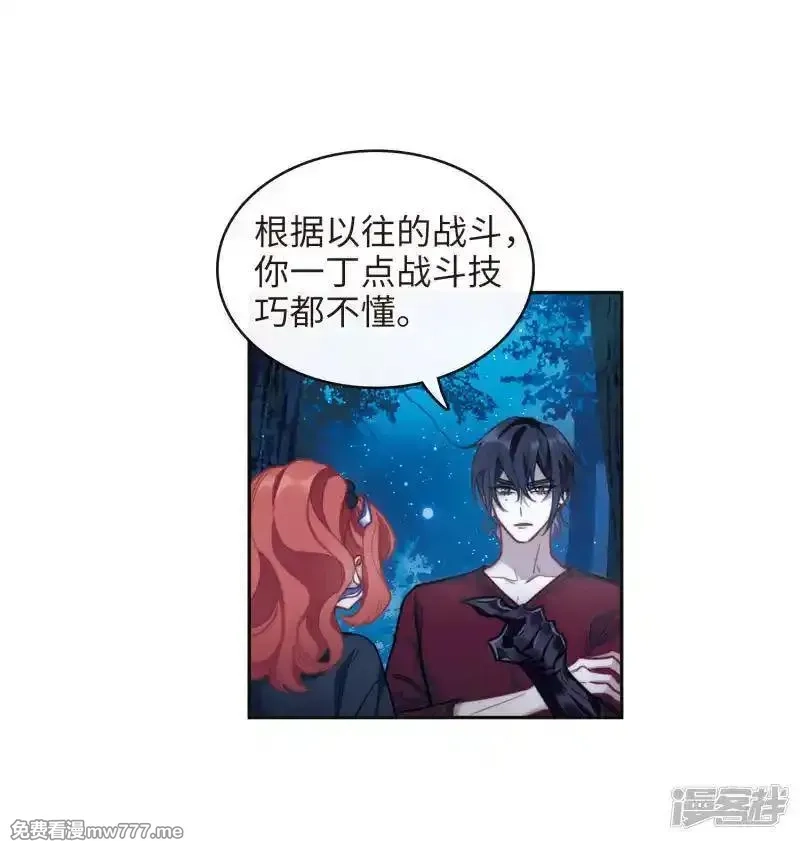 地狱告白诗,第115话 伤痕1,第9张
