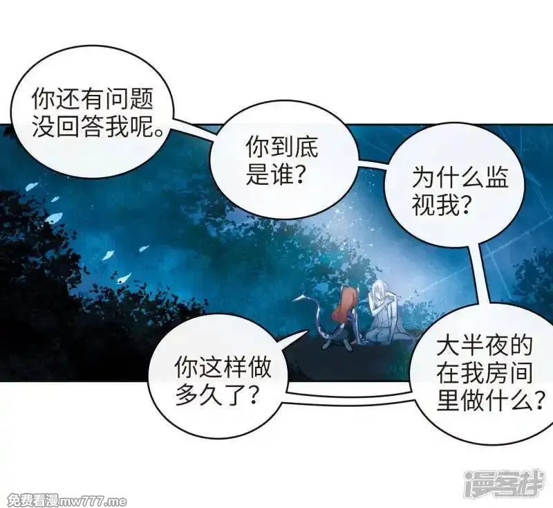 地狱告白诗,第107话 答案1,第10张