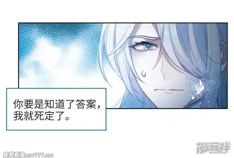 地狱告白诗,第107话 答案1,第11张