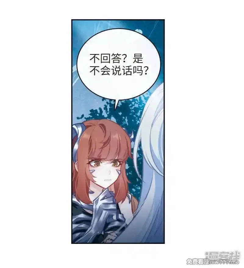 地狱告白诗,第107话 答案1,第12张