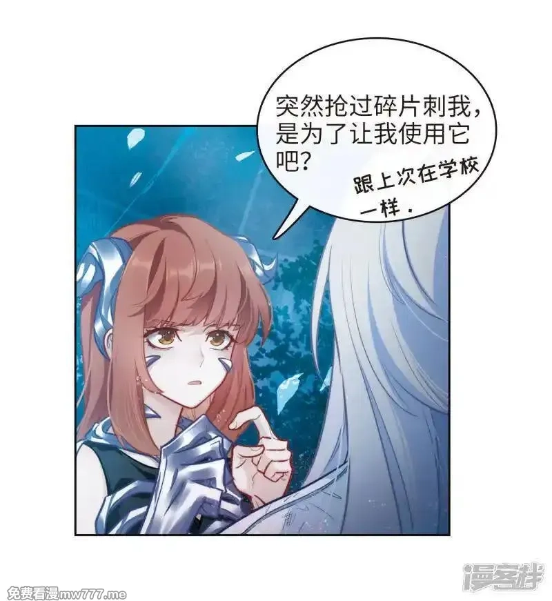 地狱告白诗,第107话 答案1,第13张