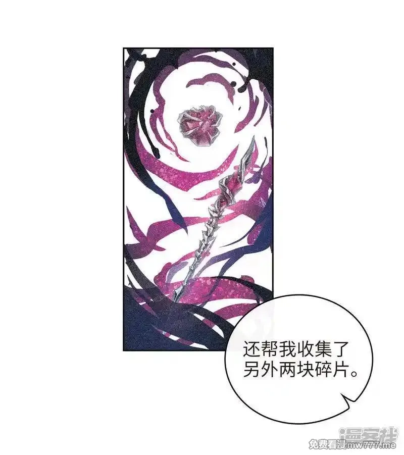 地狱告白诗,第107话 答案1,第14张