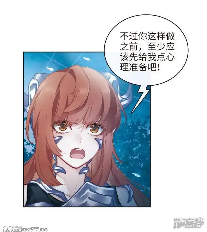 地狱告白诗,第107话 答案1,第15张