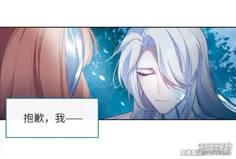 地狱告白诗,第107话 答案1,第16张