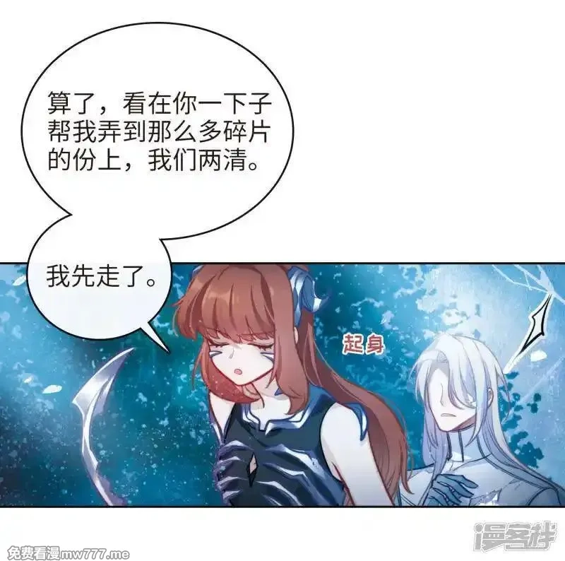 地狱告白诗,第107话 答案1,第17张