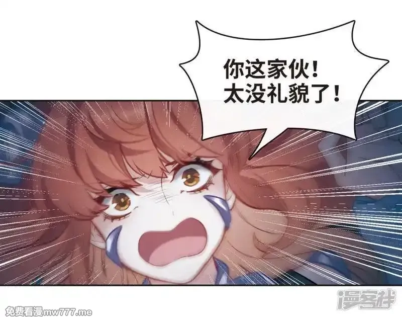 地狱告白诗,第107话 答案1,第23张