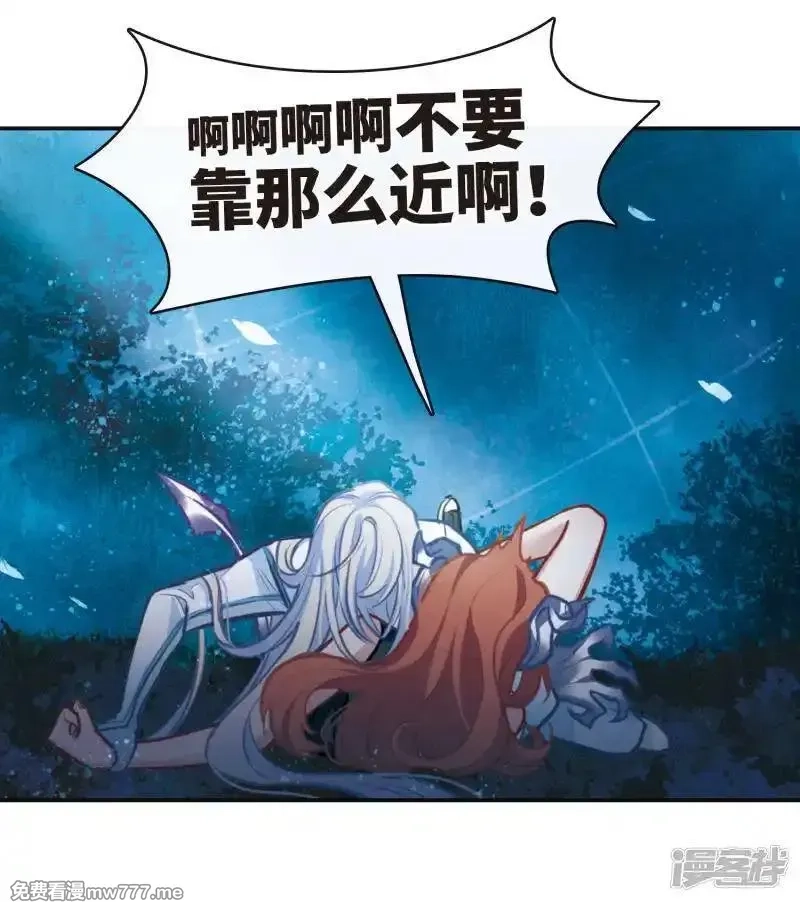 地狱告白诗,第107话 答案1,第24张