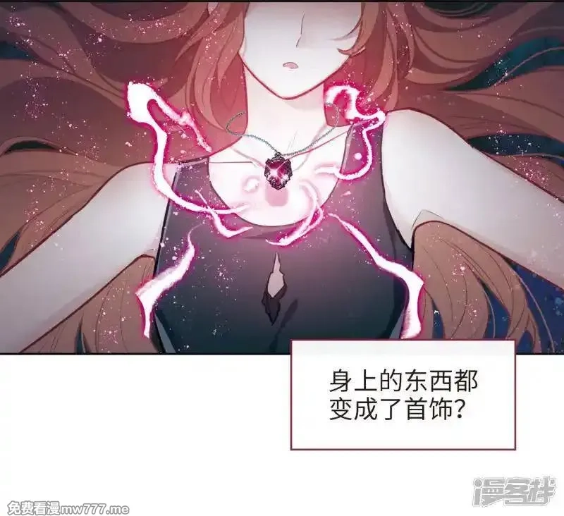 地狱告白诗,第107话 答案1,第27张