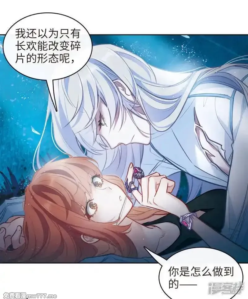 地狱告白诗,第107话 答案1,第29张