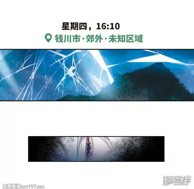 地狱告白诗,第107话 答案1,第3张
